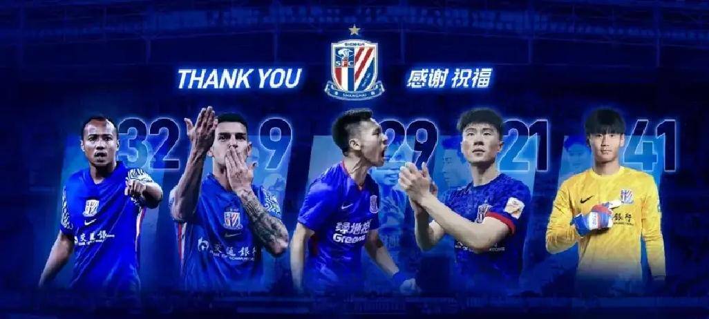 包含赛后上海申花调整名单以备意甲，官宣签约环节打磨，信心回归，医务组通报恢复的词条-爱游戏娱乐